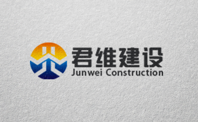 君維建設(shè)：為客戶打造一流工程